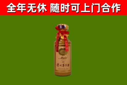黎城县烟酒回收30年茅台酒.jpg