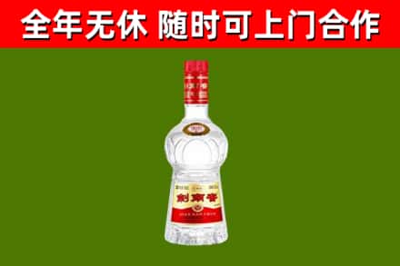 黎城县烟酒回收剑南春水晶剑2.jpg