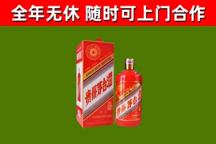黎城县烟酒回收生肖茅台酒瓶.jpg
