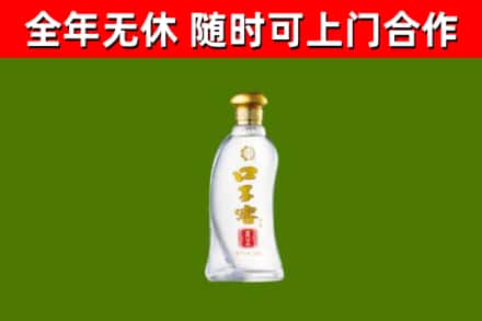 黎城县回收口子窖