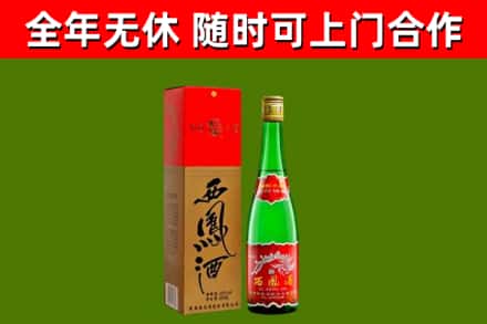 黎城县回收西凤酒