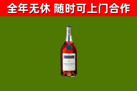黎城县烟酒回收马爹利蓝带洋酒.jpg